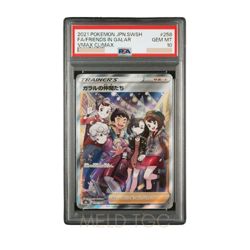 #258 PSA10 Friends in Galar SR[S8b 258_184](High Class Pack _VMAX Climax Box_)