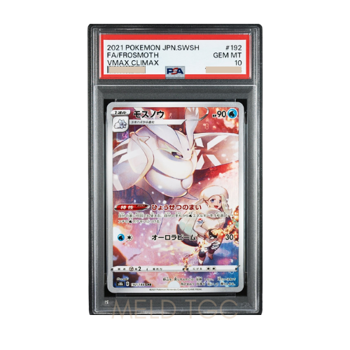#001 PSA10 噴火龍_ PROMO[S8a-P 001_025]（寶可夢卡牌25週年紀念包）