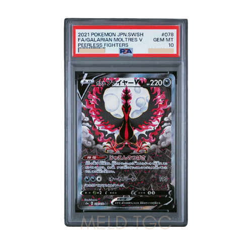 #001 PSA10 噴火龍_ PROMO[S8a-P 001_025]（寶可夢卡牌25週年紀念包）