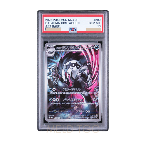 #001 PSA10 噴火龍_ PROMO[S8a-P 001_025]（寶可夢卡牌25週年紀念包）
