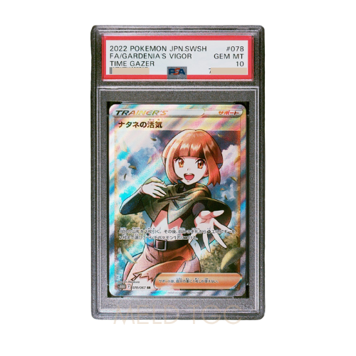 #078 PSA10 Gardenia’s Vigor SR[S10D 078_067](Expansion Pack _Time Gazer_)