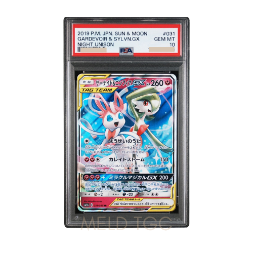 #001 PSA10 噴火龍_ PROMO[S8a-P 001_025]（寶可夢卡牌25週年紀念包）