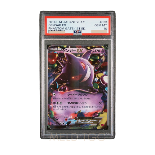 #033 PSA10 Gengar EX RR _1ED [XY4 033_088](Expansion Pack _Phantom Gate_)