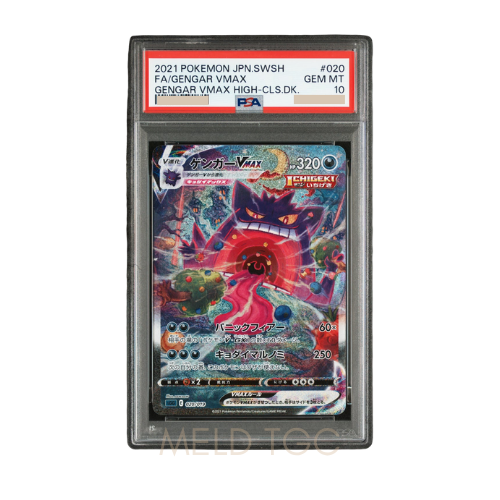 #020 PSA10 Gengar VMAX_ SA[SGG 020_019](High Class Deck _Gengar VMAX_)