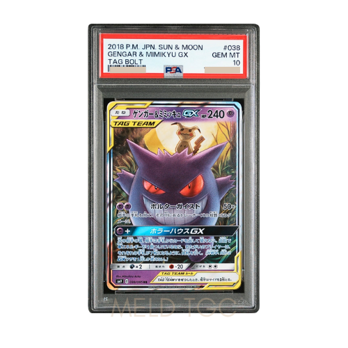 #038 PSA10 Gengar & Mimikyu GX RR [SM9 038_095](Expansion Pack _Tag Bolt_)