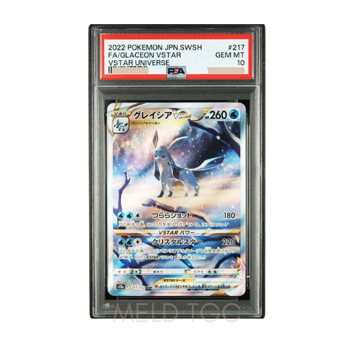 #217 PSA10 Glaceon VSTAR SAR[s12a 217_172](High Class Pack _VSTAR Universe_)