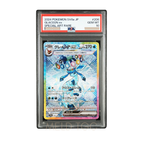 #206 PSA10 Glaceon ex SAR [SV8a 206_187](High Class Pack _Terastal Festival ex_)