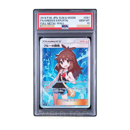 #001 PSA10 噴火龍_ PROMO[S8a-P 001_025]（寶可夢卡牌25週年紀念包）