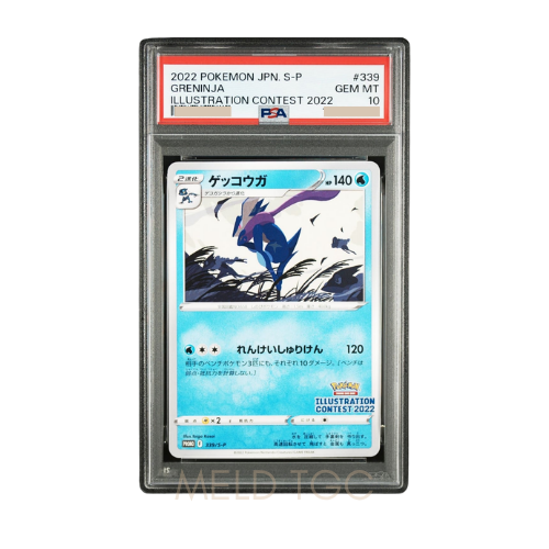 #339 PSA10 Greninja PROMO[PROMO339_S-P](Promotional Cards _Pokemon Centers _ Pokemon Stores _ Pokemon Center Online Bonus for purchases over 2000 yen_)
