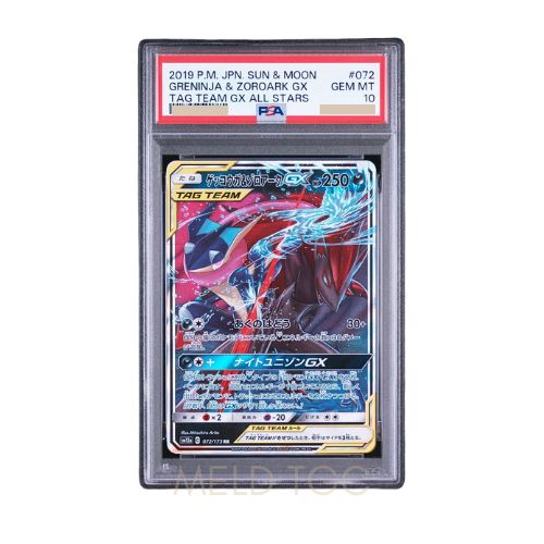 #072 PSA10 Greninja & Zoroark GX RR [SM12a 072_173](High Class Pack _TAG TEAM GX Tag All Stars_)