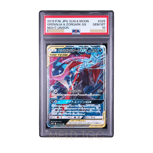 #001 PSA10 噴火龍_ PROMO[S8a-P 001_025]（寶可夢卡牌25週年紀念包）