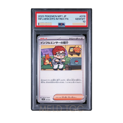 #001 PSA10 噴火龍_ PROMO[S8a-P 001_025]（寶可夢卡牌25週年紀念包）