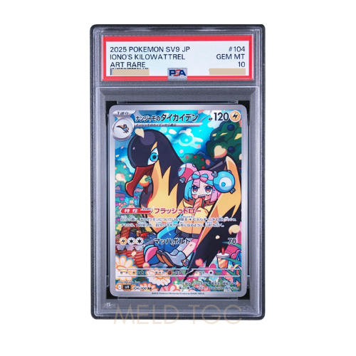 #104 PSA10 Iono's Kilowattrel AR [SV9 104_100](Expansion Pack _Battle Partners_)