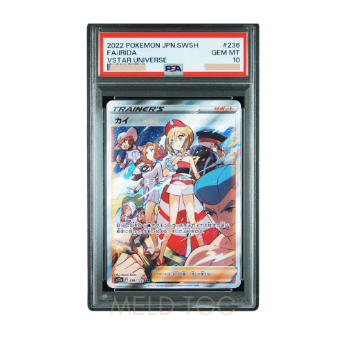 #236 PSA10 Irida SAR[s12a 236_172](High Class Pack _VSTAR Universe_)