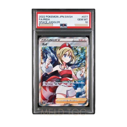 #001 PSA10 噴火龍_ PROMO[S8a-P 001_025]（寶可夢卡牌25週年紀念包）
