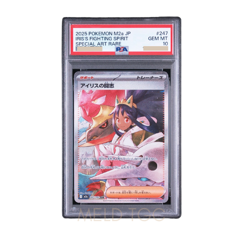 #247 PSA10 Iris's Fighting Spirit SAR [M2a 247_193](High Class Pack _MEGA Dream ex_)
