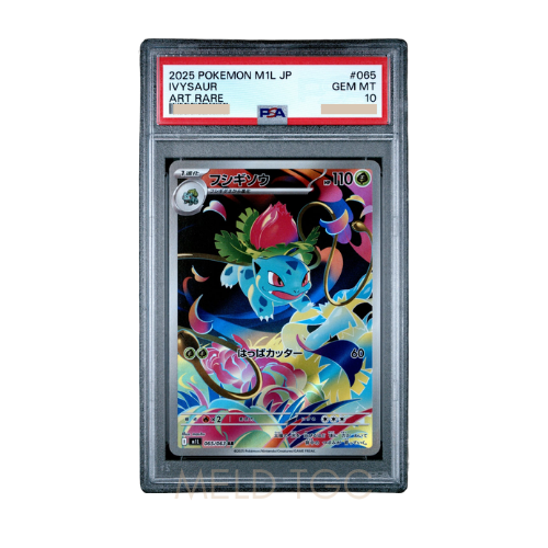 #065 PSA10 Ivysaur AR [M1L 065_063](Expansion Pack _Mega Brave_)