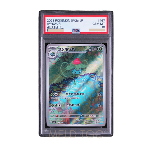 #167 PSA10 Ivysaur AR[SV2a 167_165](Enhanced Expansion Pack _Pokemon Card 151_)