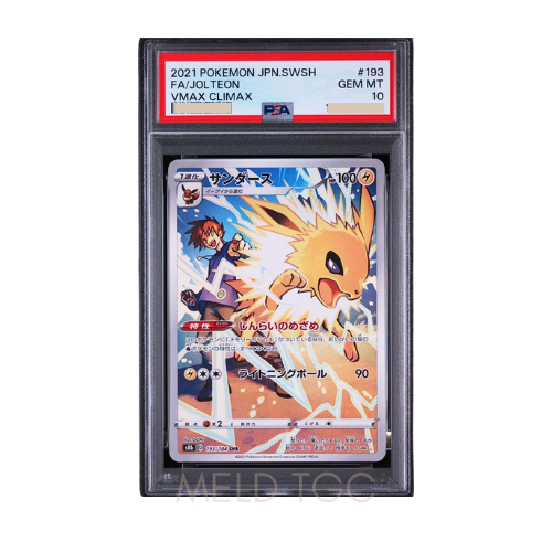 #001 PSA10 噴火龍_ PROMO[S8a-P 001_025]（寶可夢卡牌25週年紀念包）