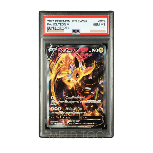#079 PSA10 Jolteon V SR_ SA[S6a 079_069](Enhanced Expansion Pack _Eevee Heroes_)