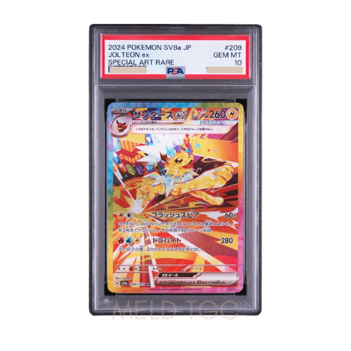 #209 PSA10 Jolteon ex SAR [SV8a 209_187](High Class Pack _Terastal Festival ex_)