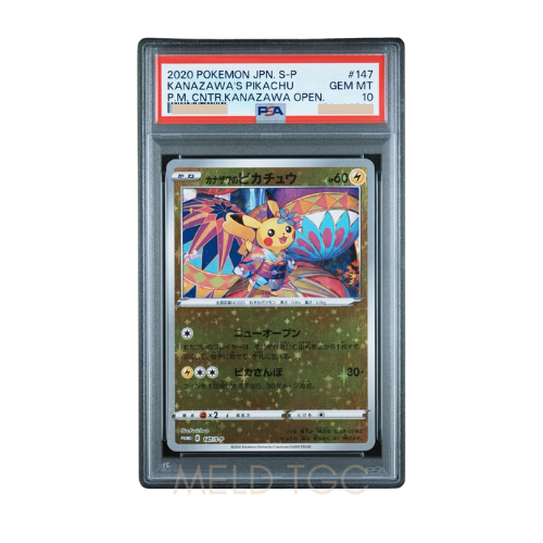 #147 PSA10 Kanazawa Pikachu No Mark_ PROMO (No Mark) [S-P 147](S-P Promotional cards)