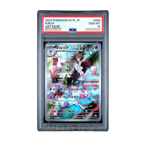 #001 PSA10 噴火龍_ PROMO[S8a-P 001_025]（寶可夢卡牌25週年紀念包）