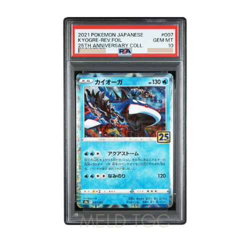 #007 PSA10 Kyogre_ Mirror [s8a 007_028](Expansion Pack _25th Anniversary Collection_)