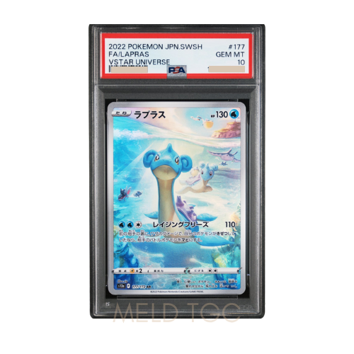 #177 PSA10 Lapras AR[s12a 177_172](High Class Pack _VSTAR Universe_)