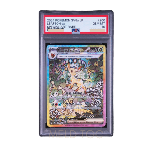 #200 PSA10 Leafeon ex SAR [SV8a 200_187](High Class Pack _Terastal Festival ex_)