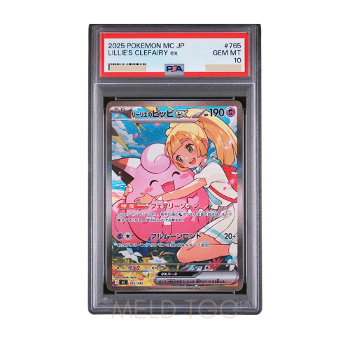 #765 PSA10 Lillie's Clefairy ex SAR Style [MC 765_742](Start Deck 100 _Battle Collection_)