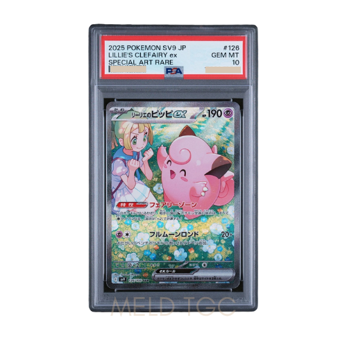 #126 PSA10 Lillie's Clefairy ex SAR [SV9 126_100](Expansion Pack _Battle Partners_)
