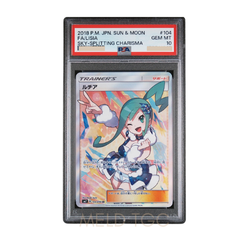 #104 PSA10 Lisia SR[SM7 104_096](Expansion Pack _Sky-Splitting Charisma_)