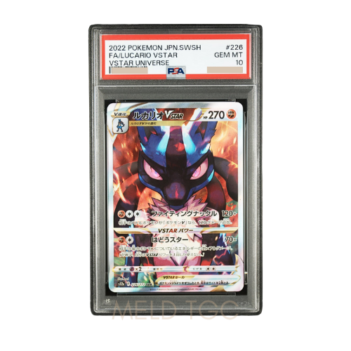 #226 PSA10 Lucario VSTAR SAR[s12a 226_172](High Class Pack _VSTAR Universe_)