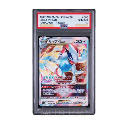 #001 PSA10 噴火龍_ PROMO[S8a-P 001_025]（寶可夢卡牌25週年紀念包）