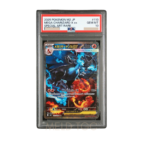 #110 PSA10 MEGA Charizard X ex SAR [M2 110_080](Expansion Pack _Inferno X_)