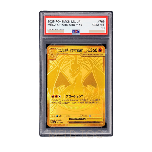 #766 PSA10 MEGA Charizard Y ex MUR Style [MC 766_742](Start Deck 100 _Battle Collection_)