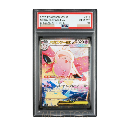 #112 PSA10 MEGA Clefable ex SAR [M3 112_080](Expansion Pack _Munikis _ Nihil Zero_)