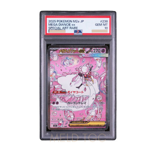 #238 PSA10 MEGA Diancie ex SAR [M2a 238_193](High Class Pack _MEGA Dream ex_)