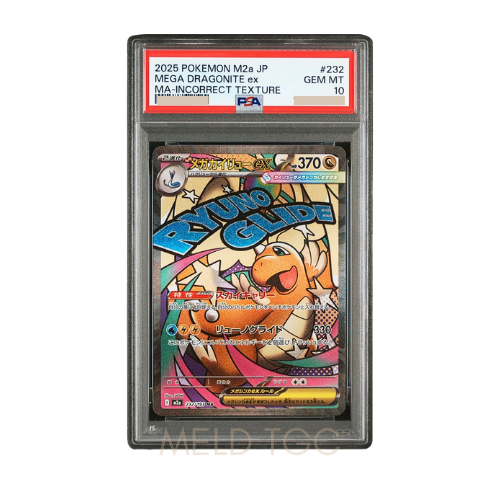 #232 PSA10 MEGA Dragonite ex MA [M2a 232_193](High Class Pack _MEGA Dream ex_)