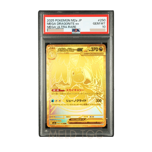 #250 PSA10 MEGA Dragonite ex MUR [M2a 250_193](High Class Pack _MEGA Dream ex_)
