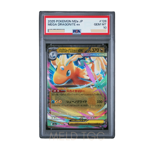 #001 PSA10 噴火龍_ PROMO[S8a-P 001_025]（寶可夢卡牌25週年紀念包）