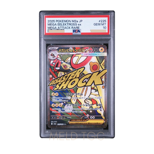 #225 PSA10 MEGA Eelektross ex MA [M2a 225_193](High Class Pack _MEGA Dream ex_)