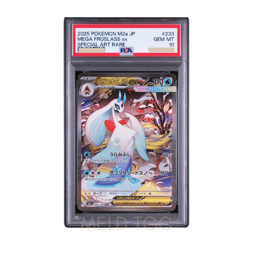 #233 PSA10 MEGA Froslass ex SAR [M2a 233_193](High Class Pack _MEGA Dream ex_)