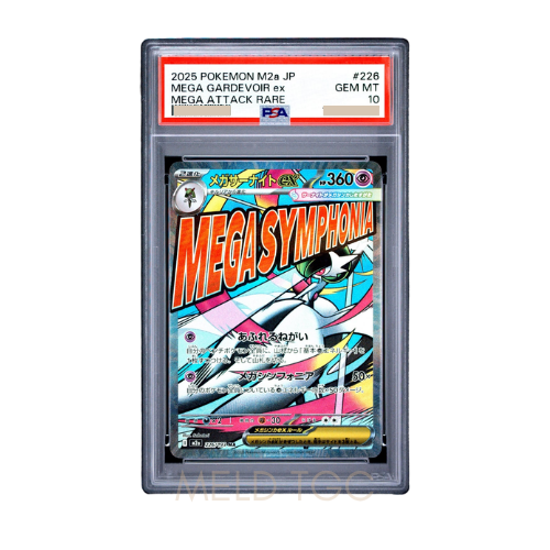 #226 PSA10 MEGA Gardevoir ex MA [M2a 226_193](High Class Pack _MEGA Dream ex_)