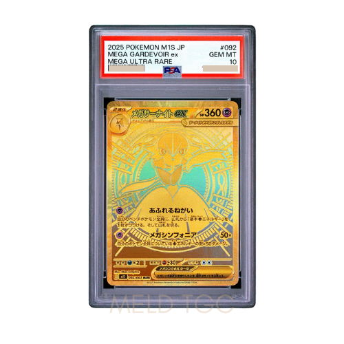 #001 PSA10 噴火龍_ PROMO[S8a-P 001_025]（寶可夢卡牌25週年紀念包）