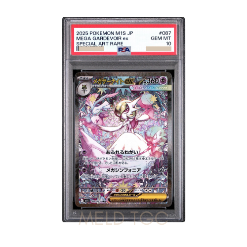 #087 PSA10 MEGA Gardevoir ex SAR [M1S 087_063](Expansion Pack _Mega Symphonia_)