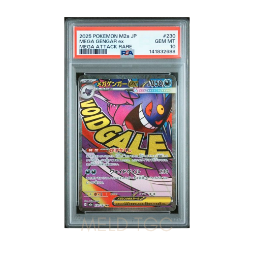 #230 PSA10 MEGA Gengar ex MA [M2a 230_193](High Class Pack _MEGA Dream ex_)