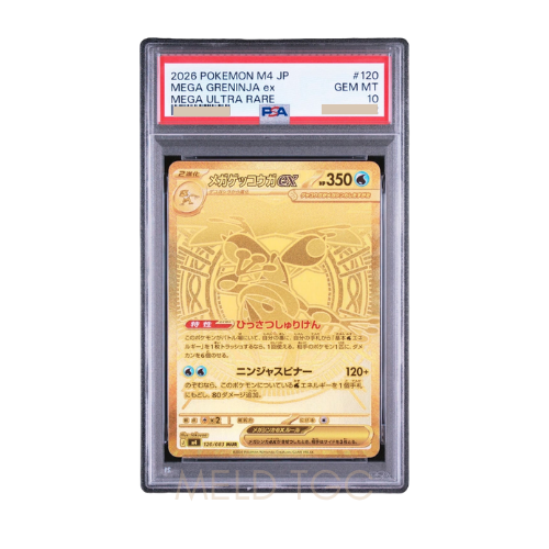 #120 PSA10 MEGA Greninja ex MUR [M4 120_083](Expansion Pack _Ninja Spinner_)