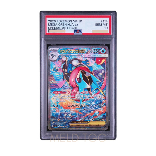 #114 PSA10 MEGA Greninja ex SAR [M4 114_083](Expansion Pack _Ninja Spinner_)